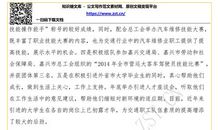 2014年高考满分作文安徽卷：变革创新，方能显其大