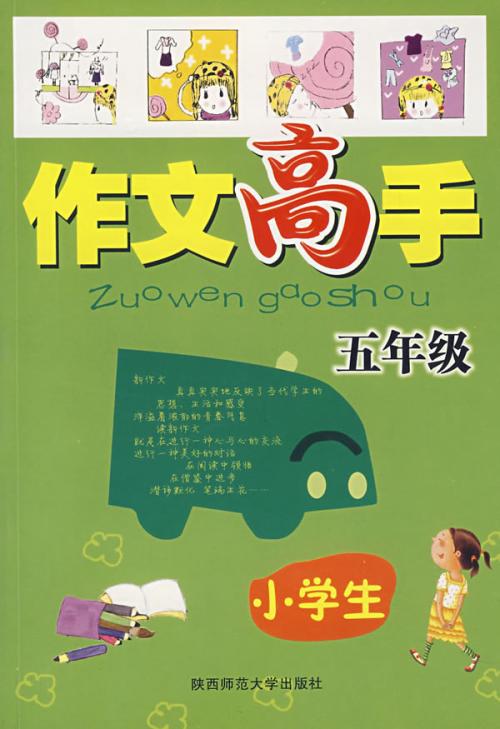 我心中的一颗星星