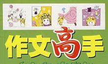 我心中的一颗星作文