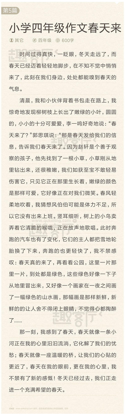 其实很开心作文600字