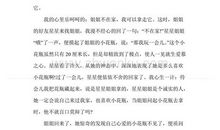 一件小事给我的启示