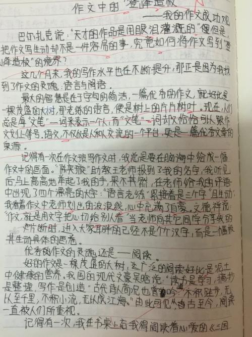 和你在一起真是很棒