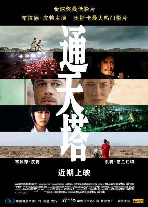 天空塔电影评论家