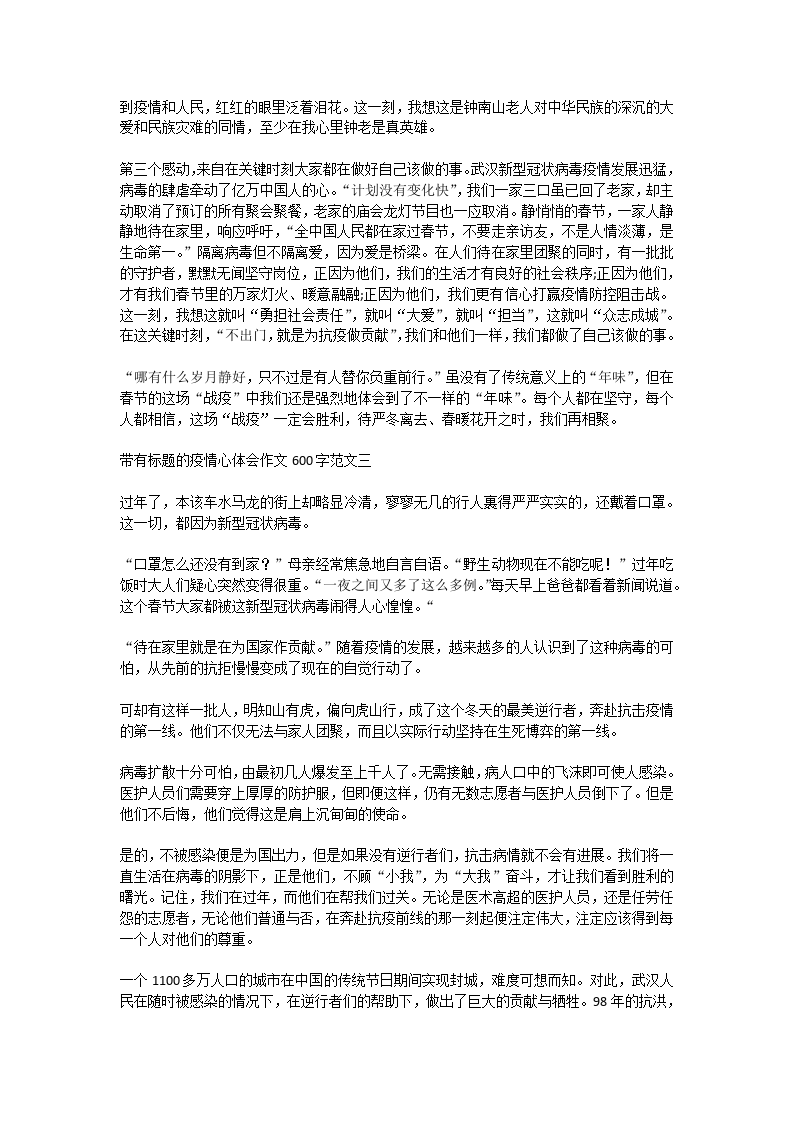 微笑魅力组成600字