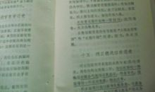 郑人买履读后感600字