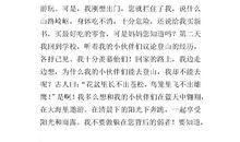 妈妈真好作文400字