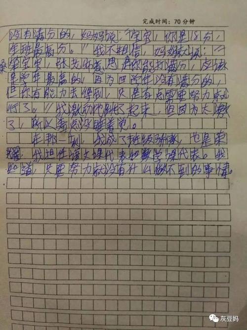 我收到了赞美文章