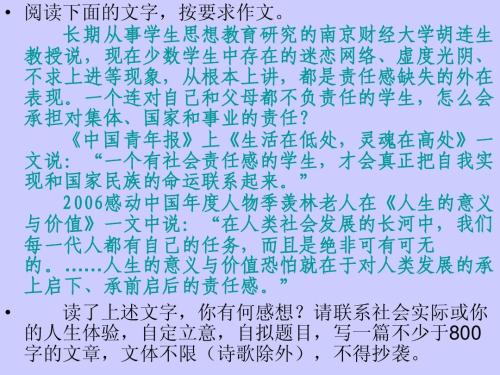 成长与责任组成