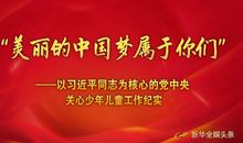 中国梦我的科技梦作文