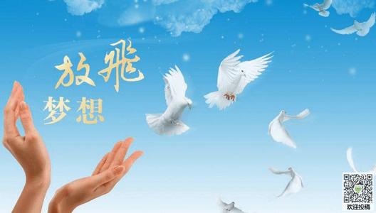 让梦想成真500句话