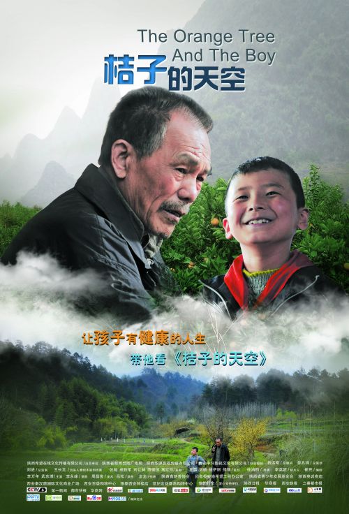 看完橘色的天空