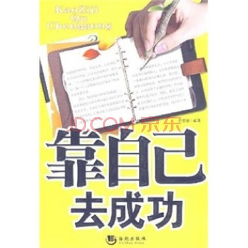 独自阅读成功后