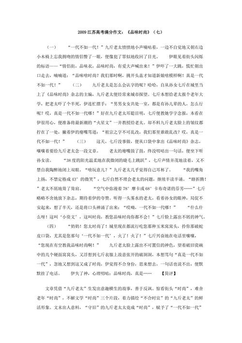 2014年高考全科作文湖南卷：山水是人心