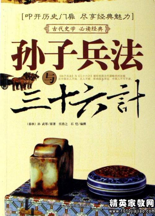 阅读《孙子兵法》后的感想