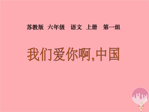 看完中国书,我们爱你