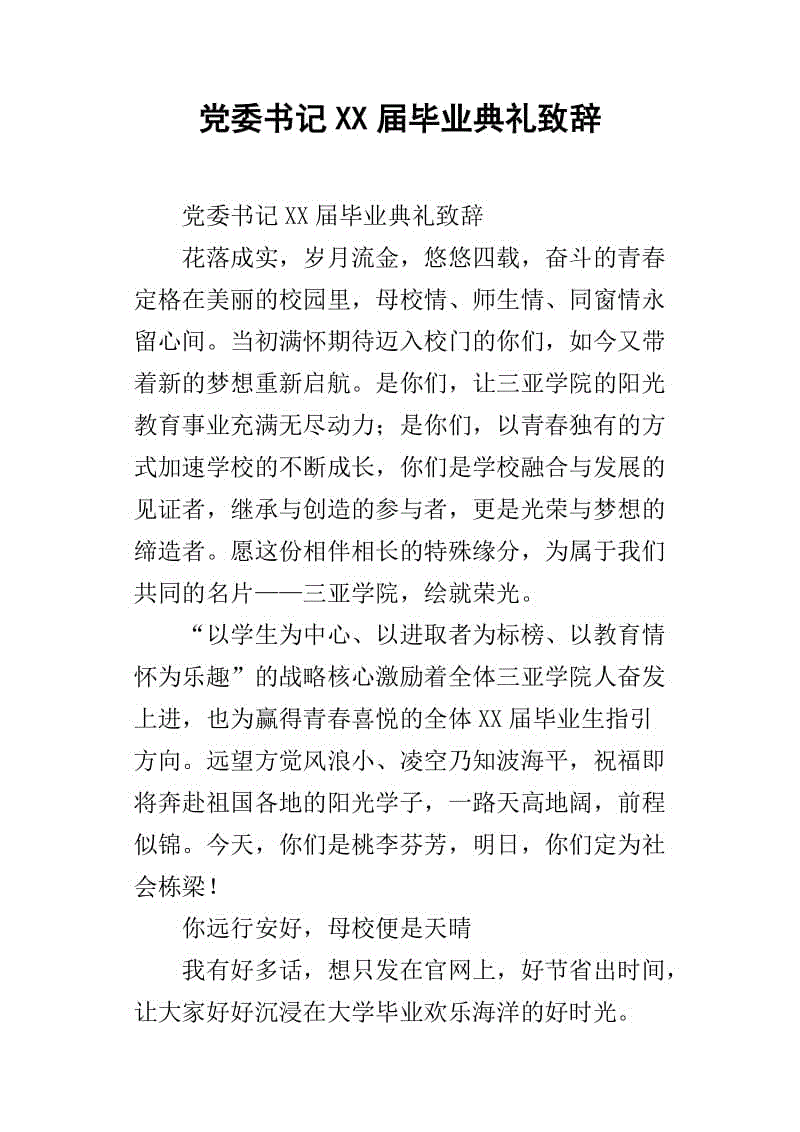 难忘的童年500字