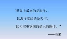 我学会了宽容300字