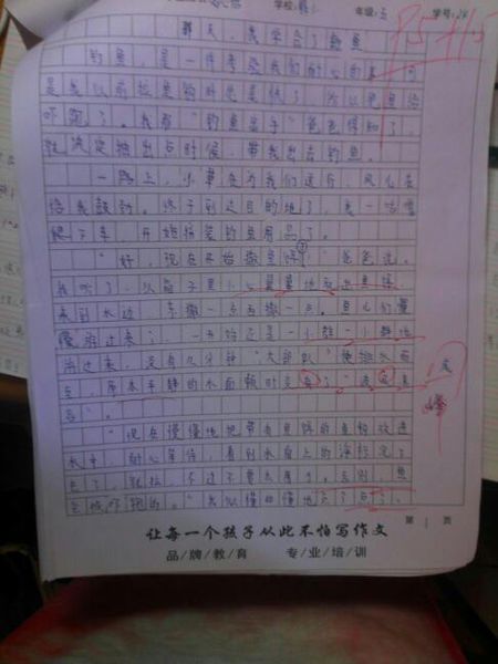 我实际上是在我身边写作