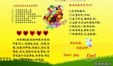 消防安全知识读后感