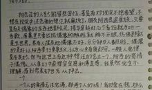 看不见的爱读后感