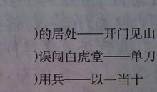 我喜欢的一句名言开头