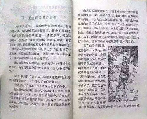 小英雄王二的思想