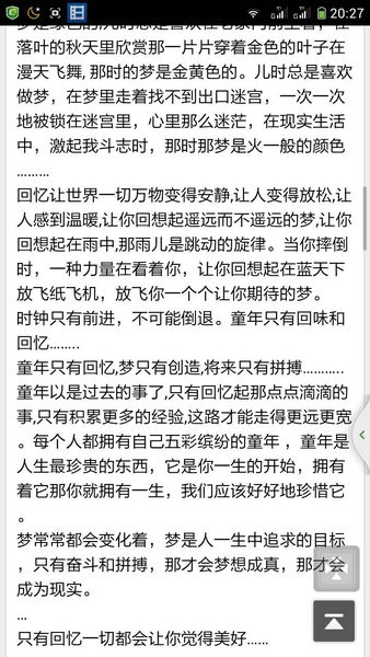 难忘的童年作文600字