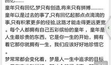 难忘童年作文600字