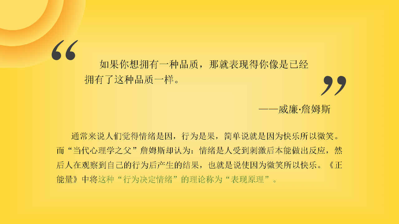 员工阅读3000字后的正能量