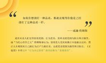 员工正能量读后感3000字