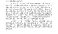 2014年高考满分作文安徽卷：穷其可能