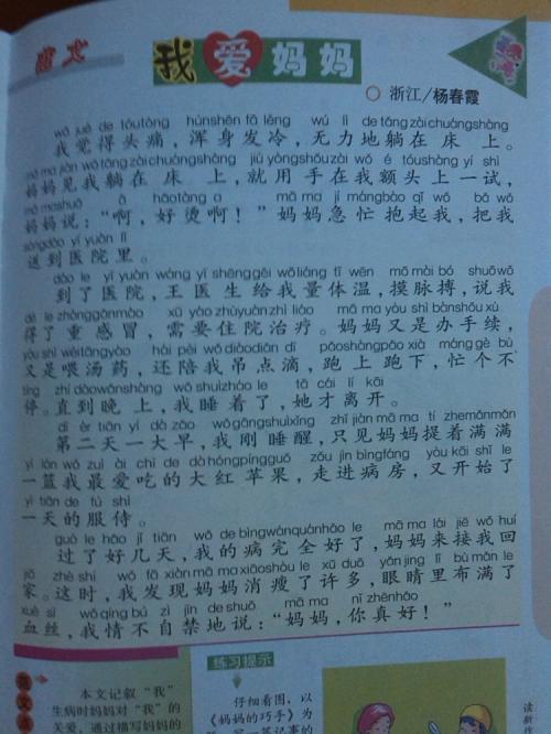 难忘的童年作文300字