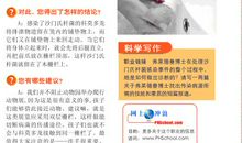 科学探索者读后感