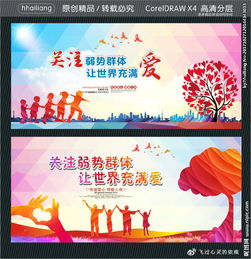 散文照顾弱势群体