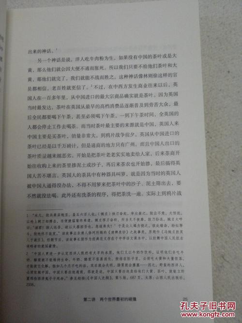 阅读历史书籍后