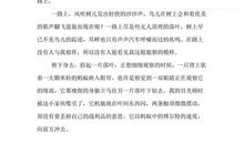 回家的感觉真好作文600字