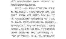 我得到了表扬400字作文