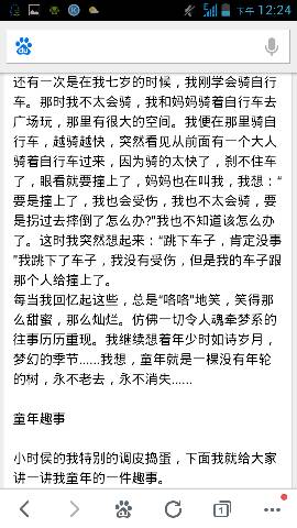 难忘的童年作文400字