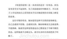 最后的姿势读后感