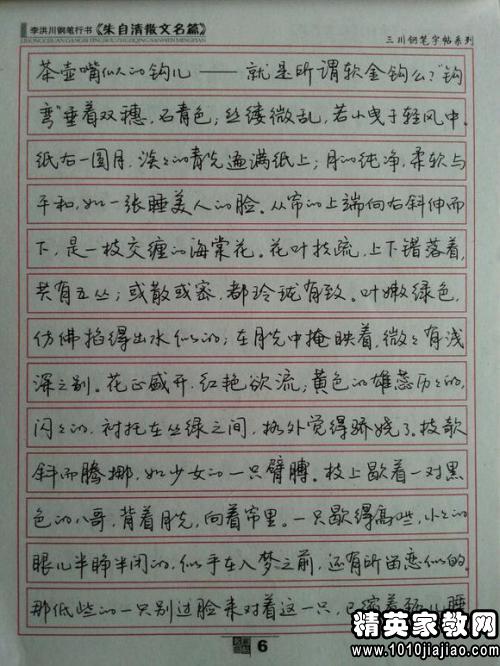 关于班主任工作的一百个问题