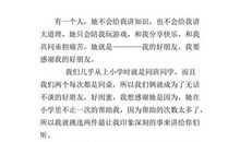 初一作文我的朋友