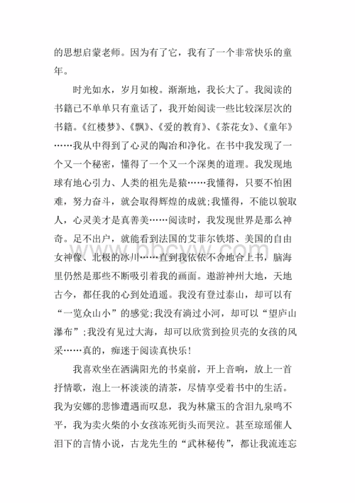 良好的阅读作文