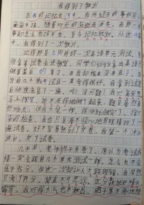 我上了一堂500字的作文