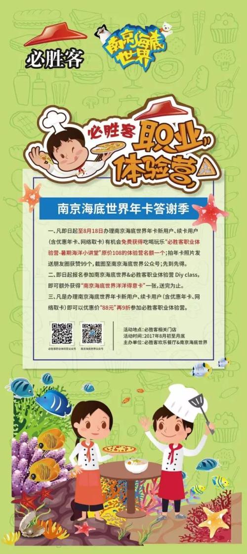 南京海底世界组成