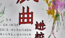 中国文化遗产作文