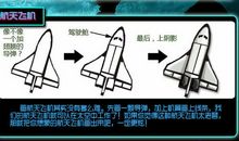 中国梦太空梦作文