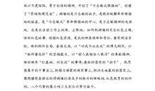 可爱的中国读后感