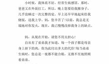 向妈妈说心里话作文