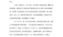 关于人生的演讲稿