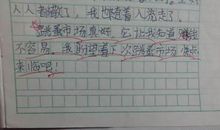 我喜欢的一句话作文